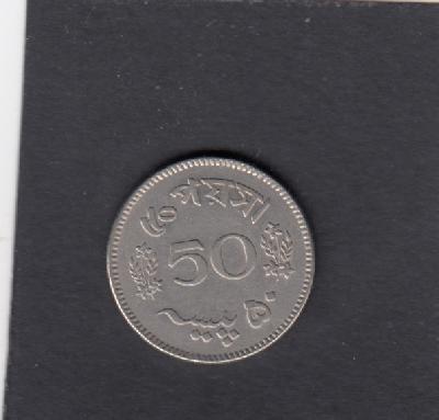 Beschrijving: 50 Paisa